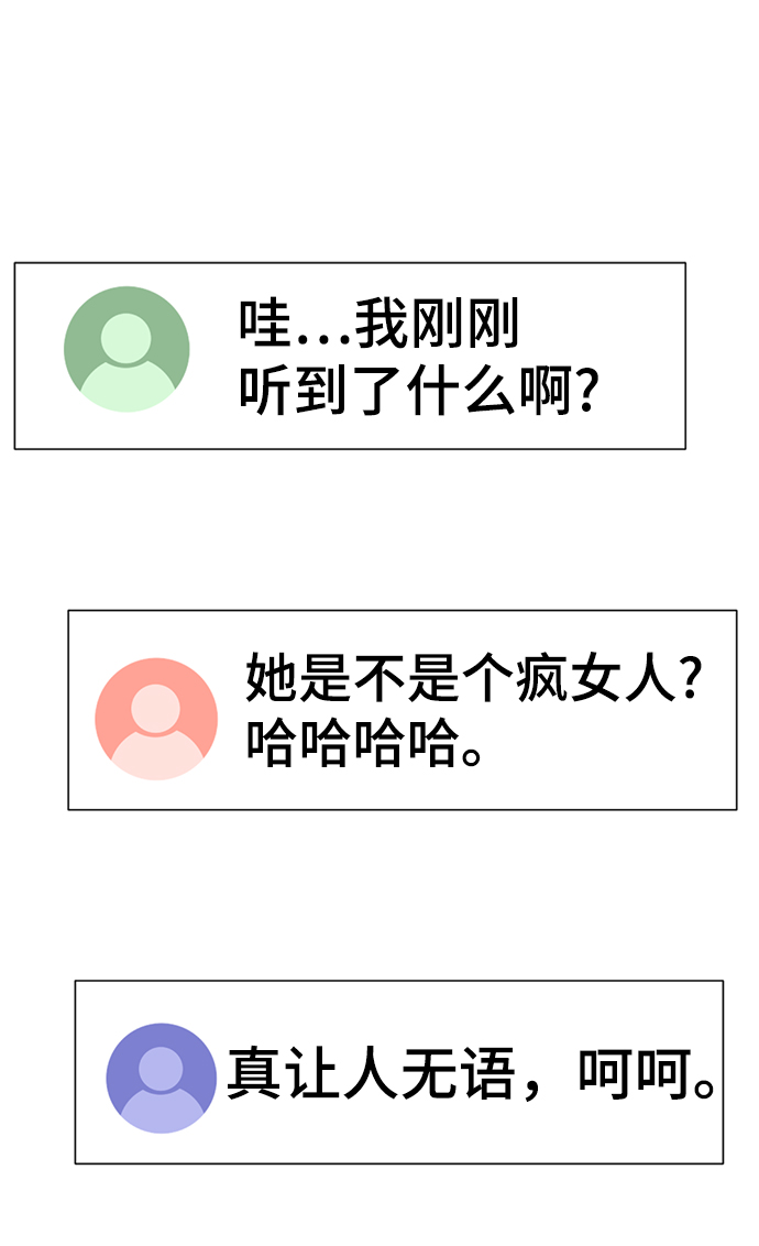 [第41话] 普通人24