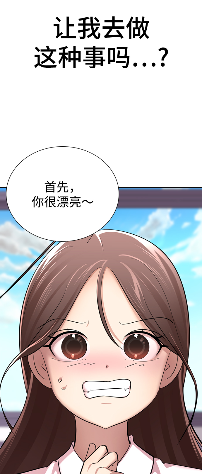 [第10话] 喂，我们班里谁最漂亮？86
