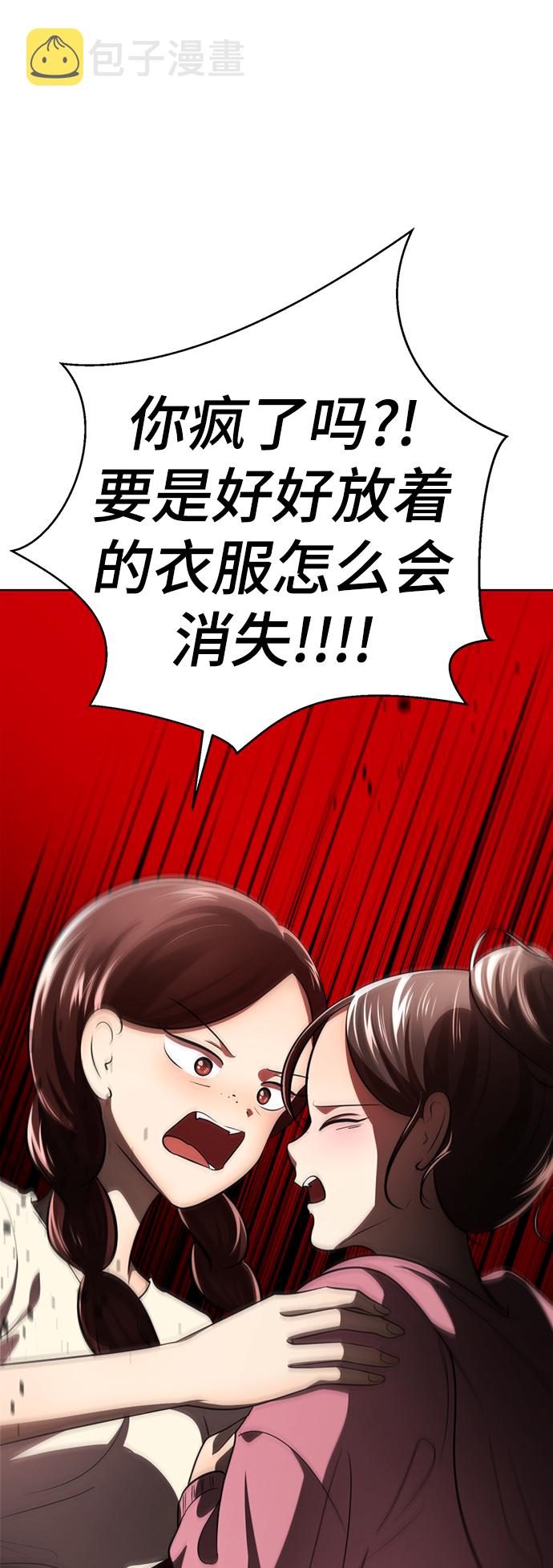 [第23话] 哎，不管了71