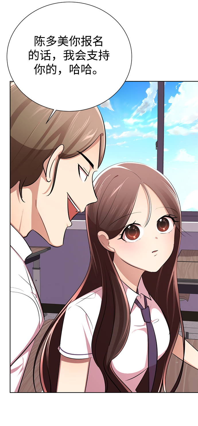 [第10话] 喂，我们班里谁最漂亮？93