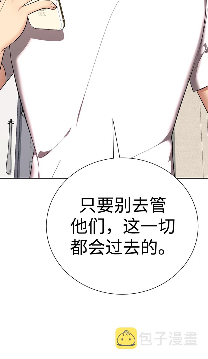 [第47话] 人渣中的人渣20