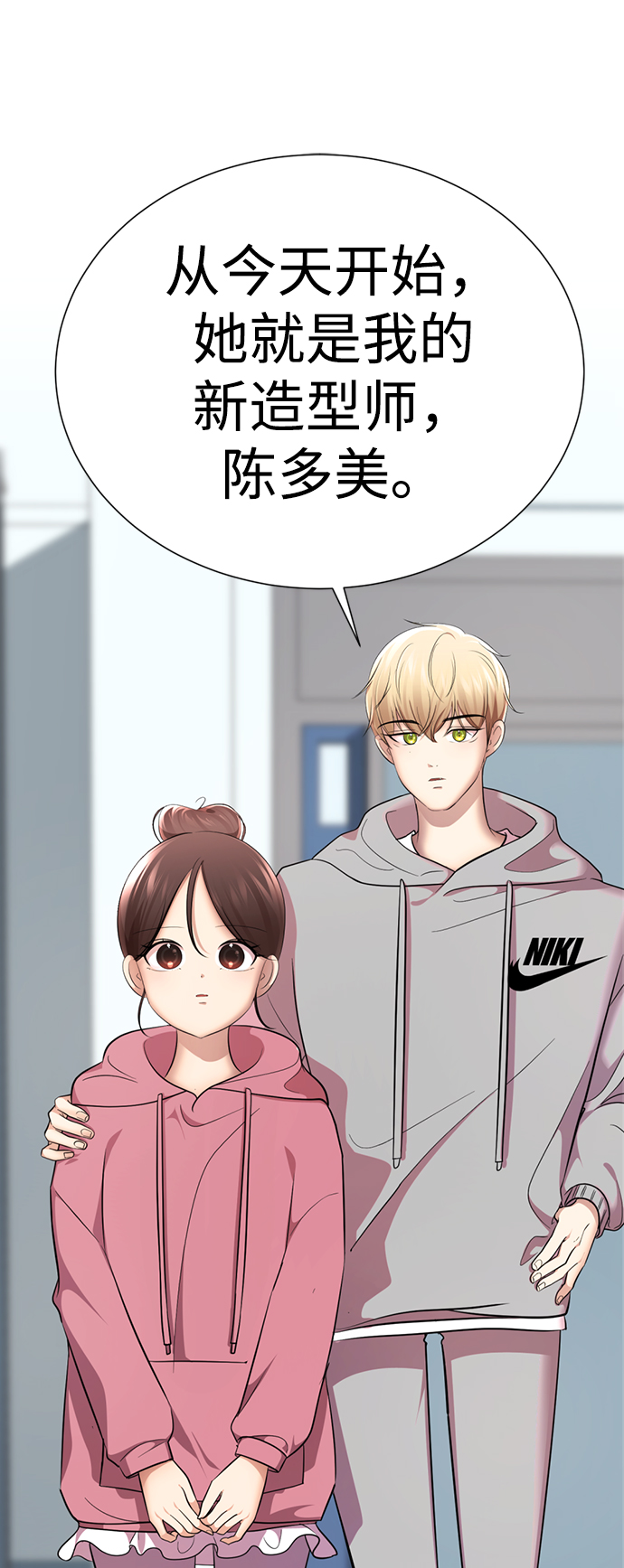 [第22话] 帮我脱下来41