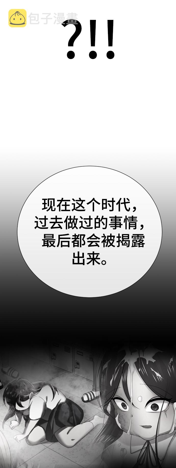 [第33话] 你的过去没有问题吧？85