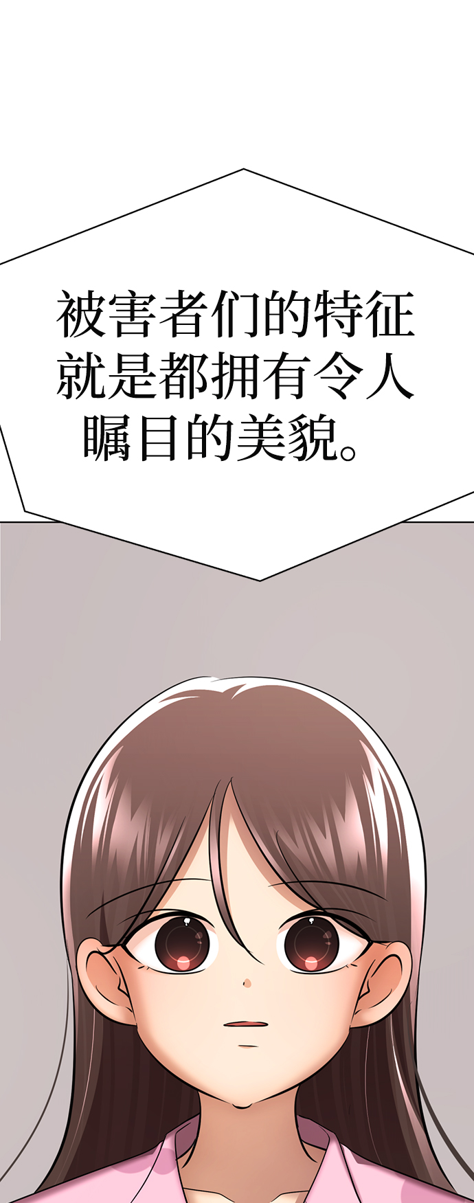 [第54话] 秘密舞台24