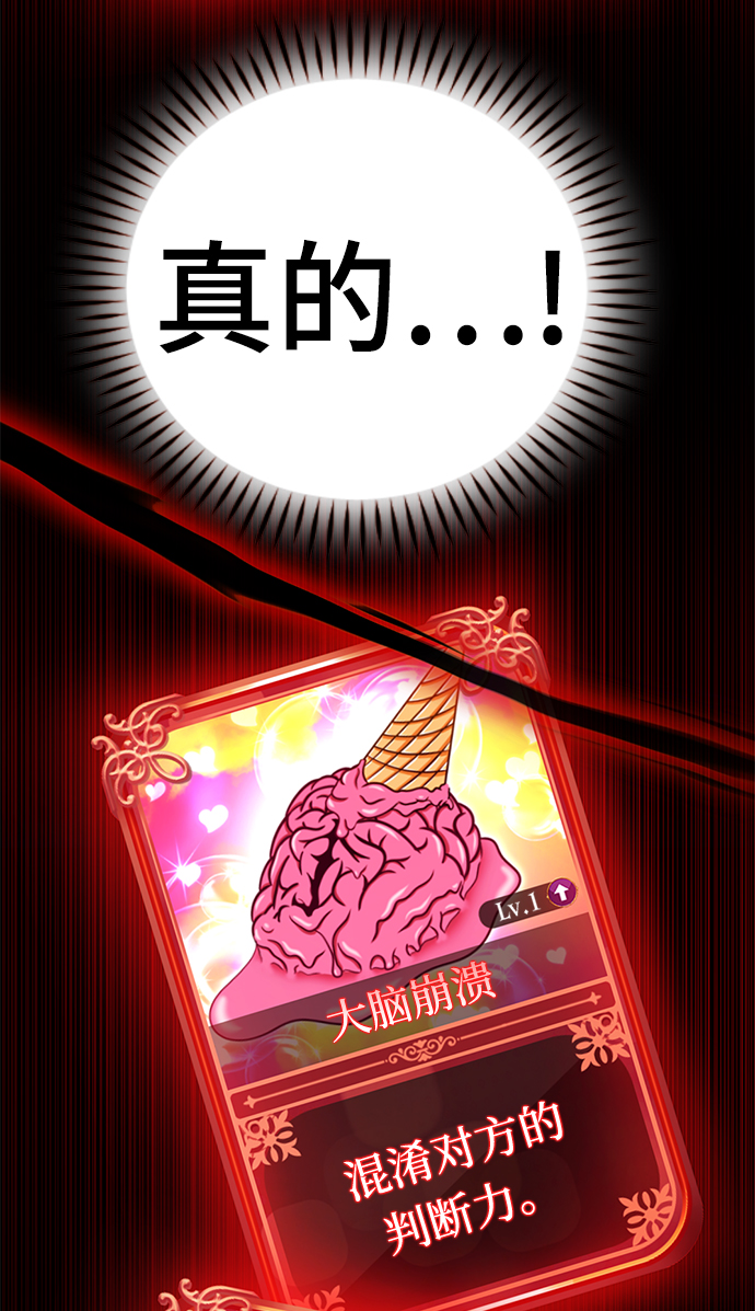 [第60话] 精神不正常的陈多美31
