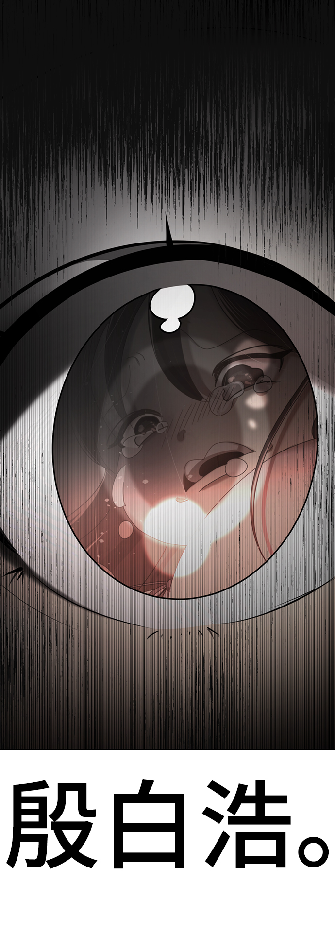 [第34话] 殷白浩转学过来了10