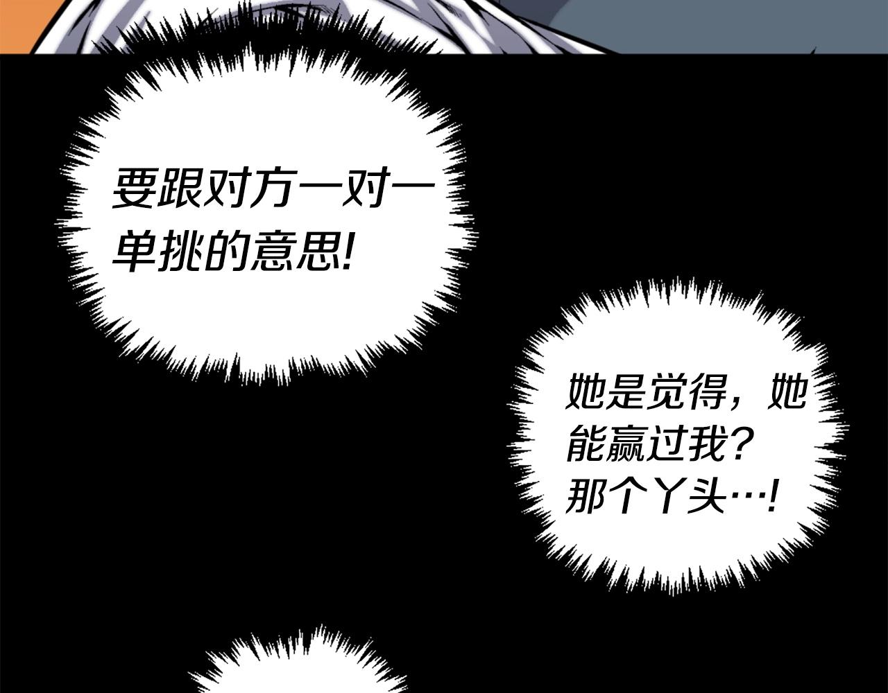 第48话 奥术攻击！47