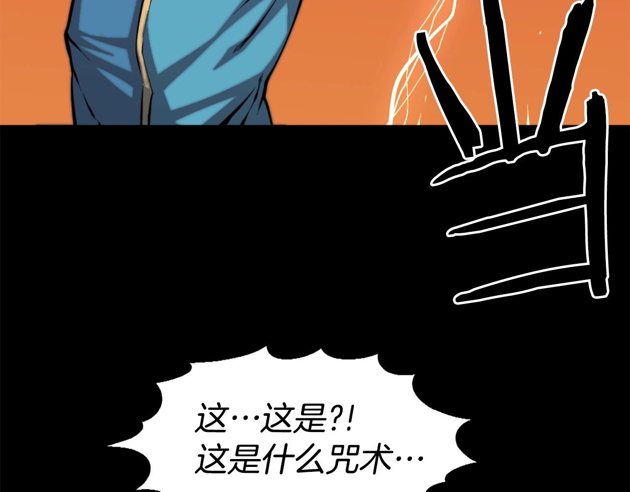第48话 奥术攻击！97