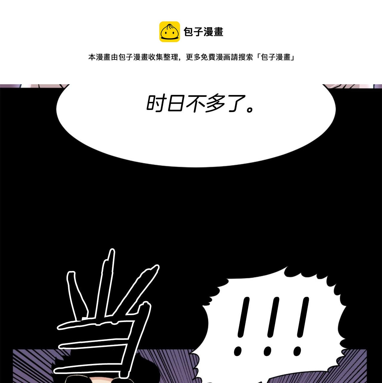 第20话 熊孩子地狱10
