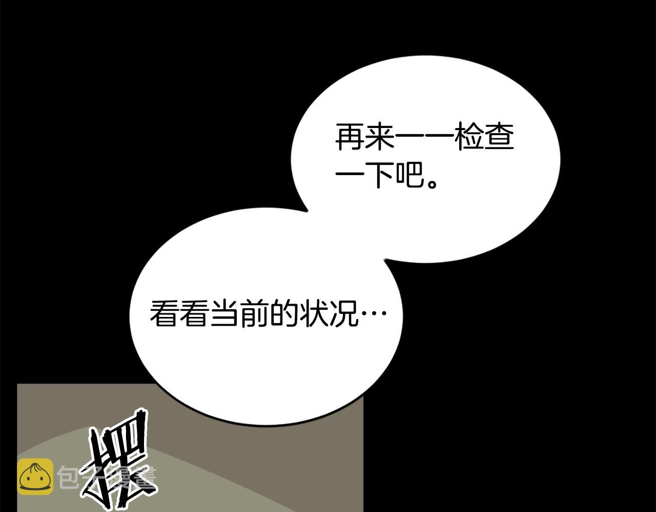 第25话 酣战酒馆2