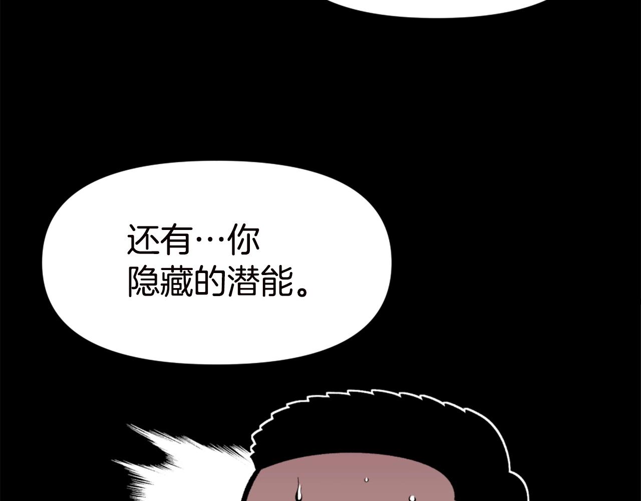 第66话 咱就是非得要把我内心阴暗的这件事儿给彻扒出来吗40