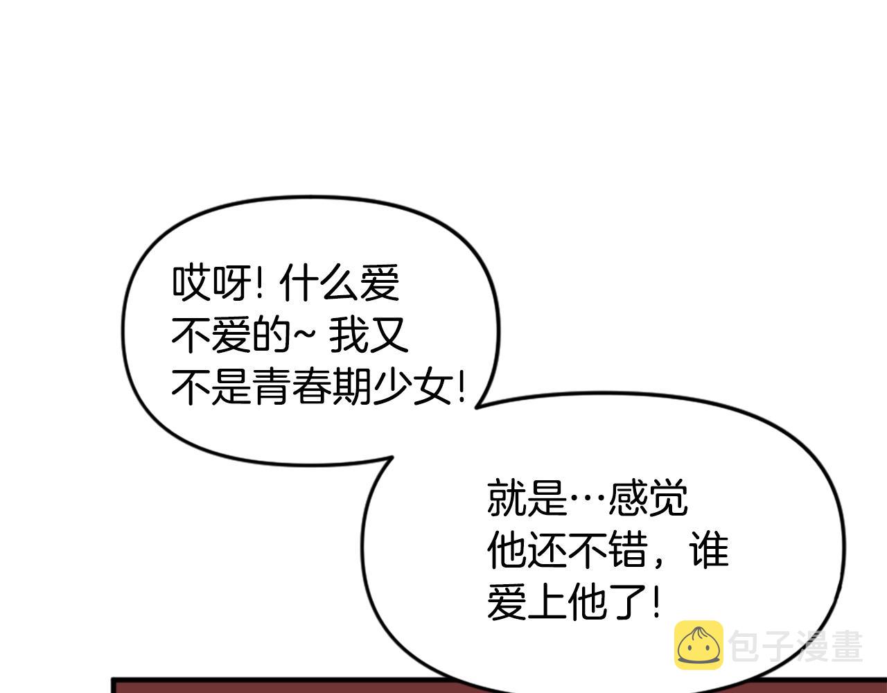 第64话 虽然但是要我说真的这年头心有灵犀的人真不多了96