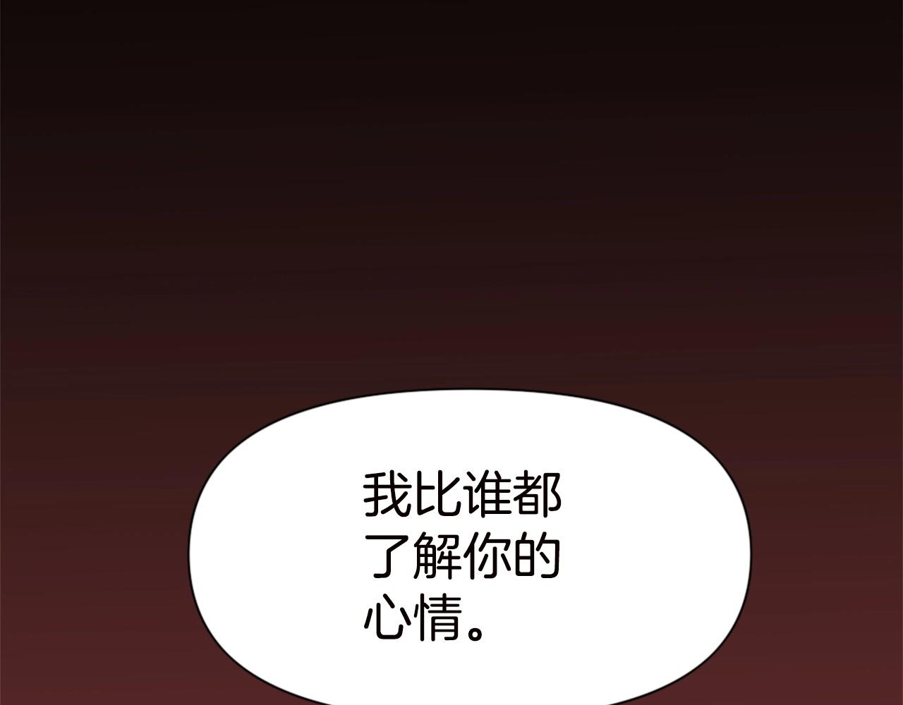 第66话 咱就是非得要把我内心阴暗的这件事儿给彻扒出来吗109
