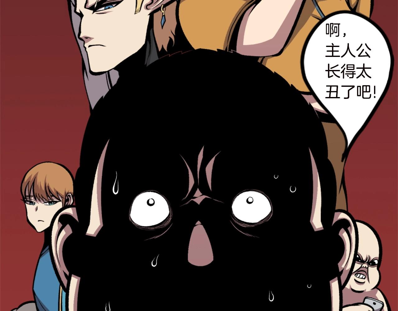 第66话 咱就是非得要把我内心阴暗的这件事儿给彻扒出来吗94