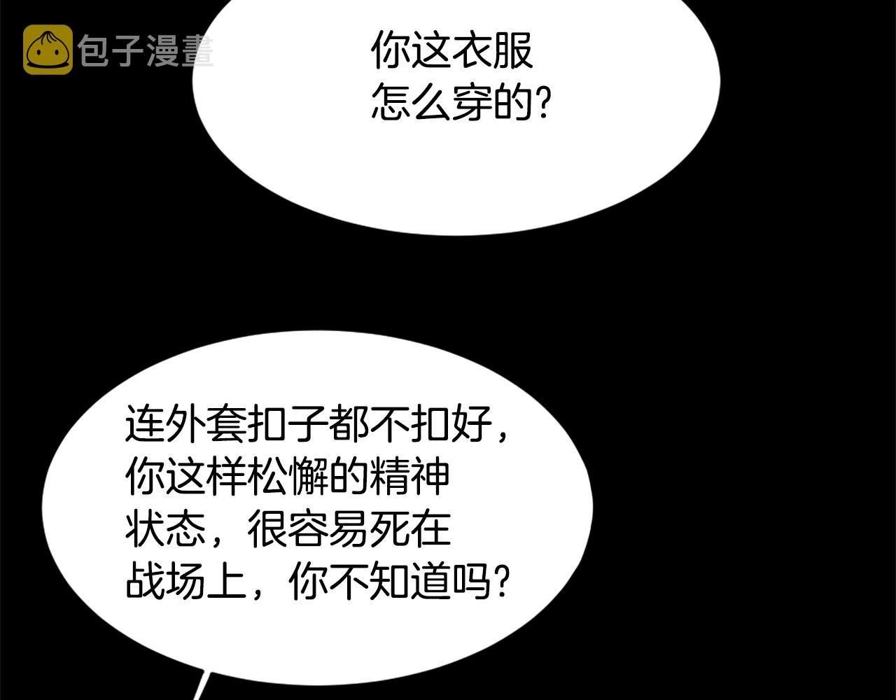 第16话 浑水摸鱼46
