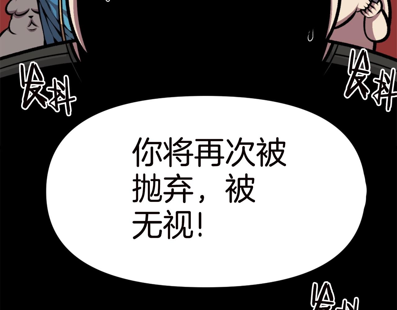 第66话 咱就是非得要把我内心阴暗的这件事儿给彻扒出来吗95
