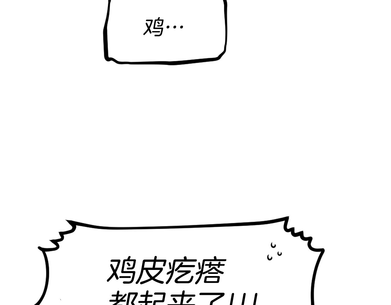 第64话 虽然但是要我说真的这年头心有灵犀的人真不多了148