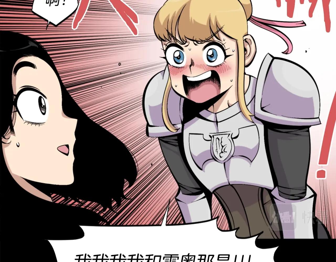 第55话 你是终结者吗！141