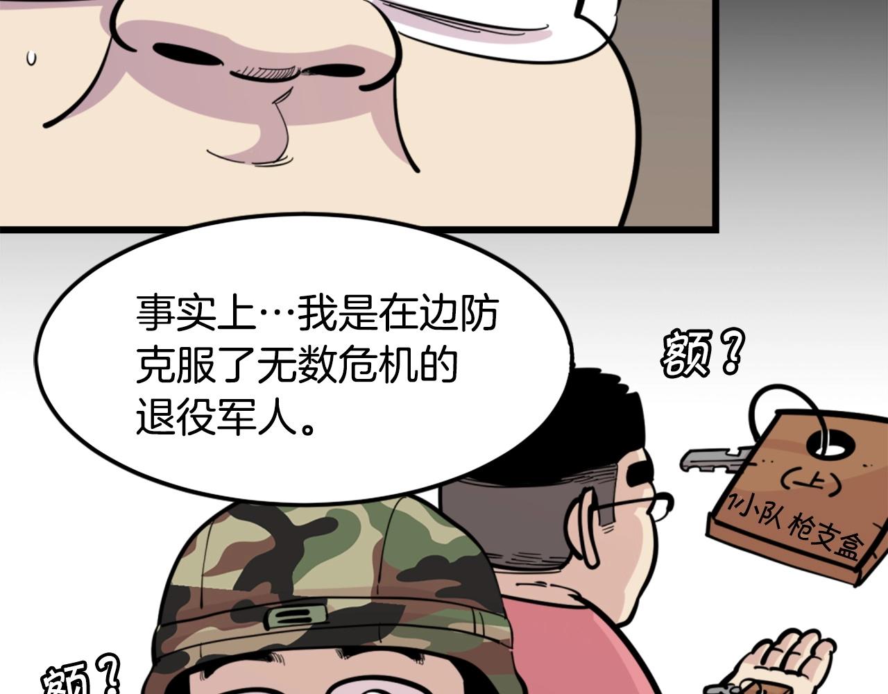 第29话 出动35