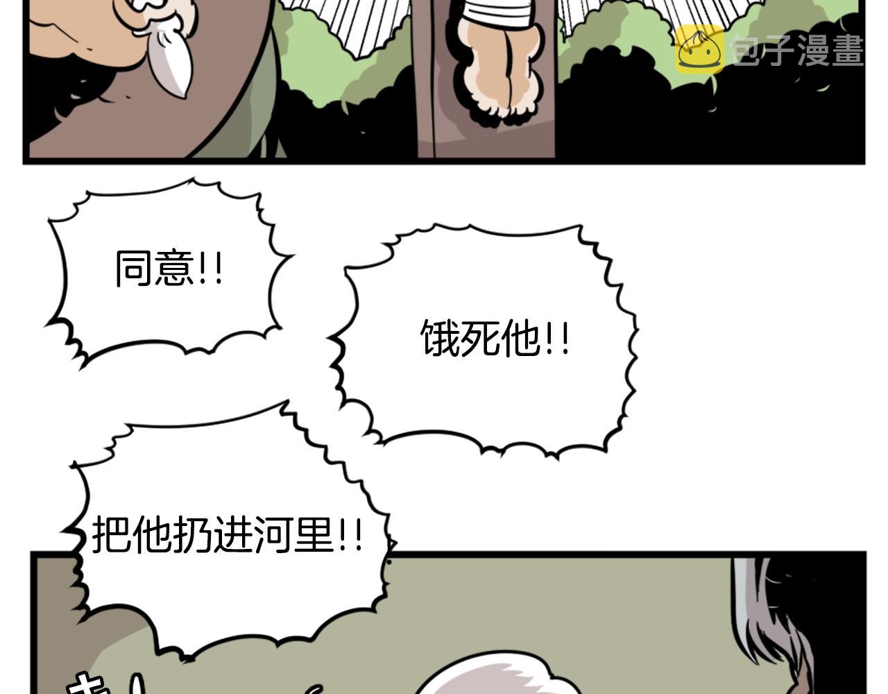 第6话 奇怪的国王89