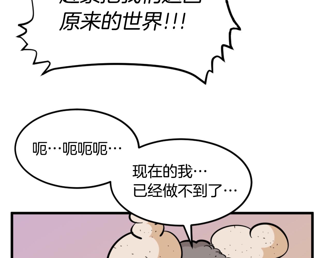 第9话 汪汪魔法师122