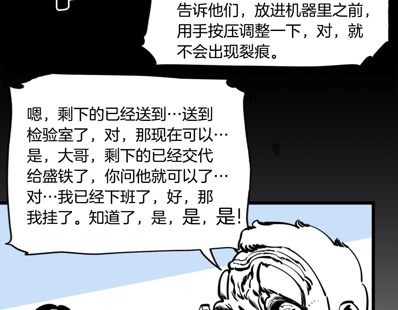 第33话 打工是不可能打工的100