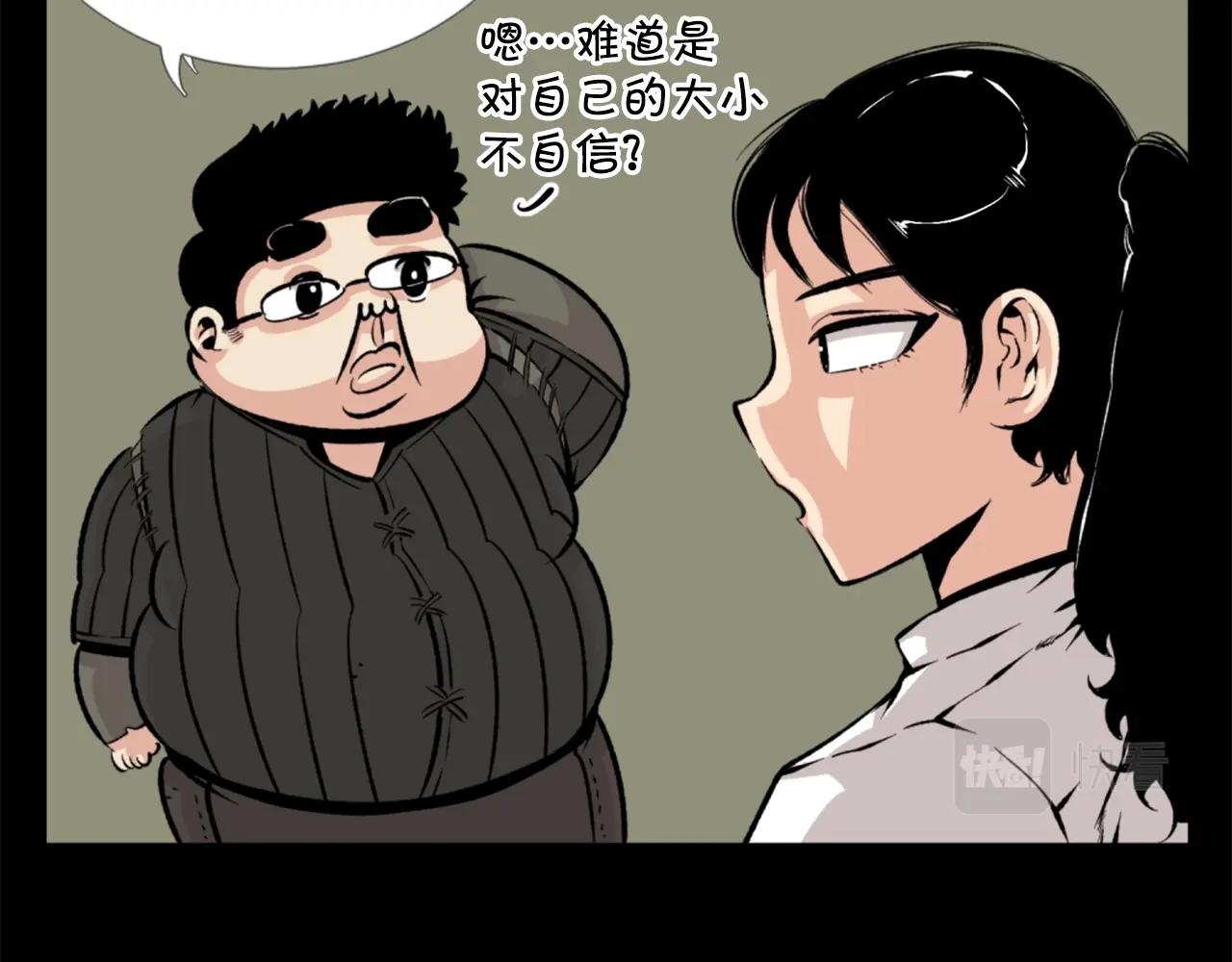 第23话 哭闹的勇士18