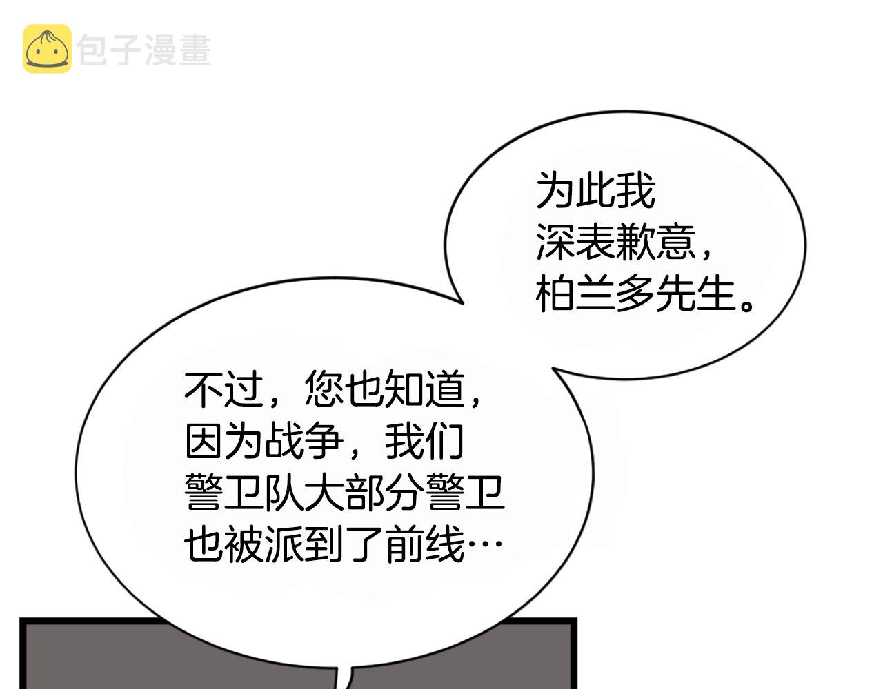 第26话 城市中的邪恶与黑暗80