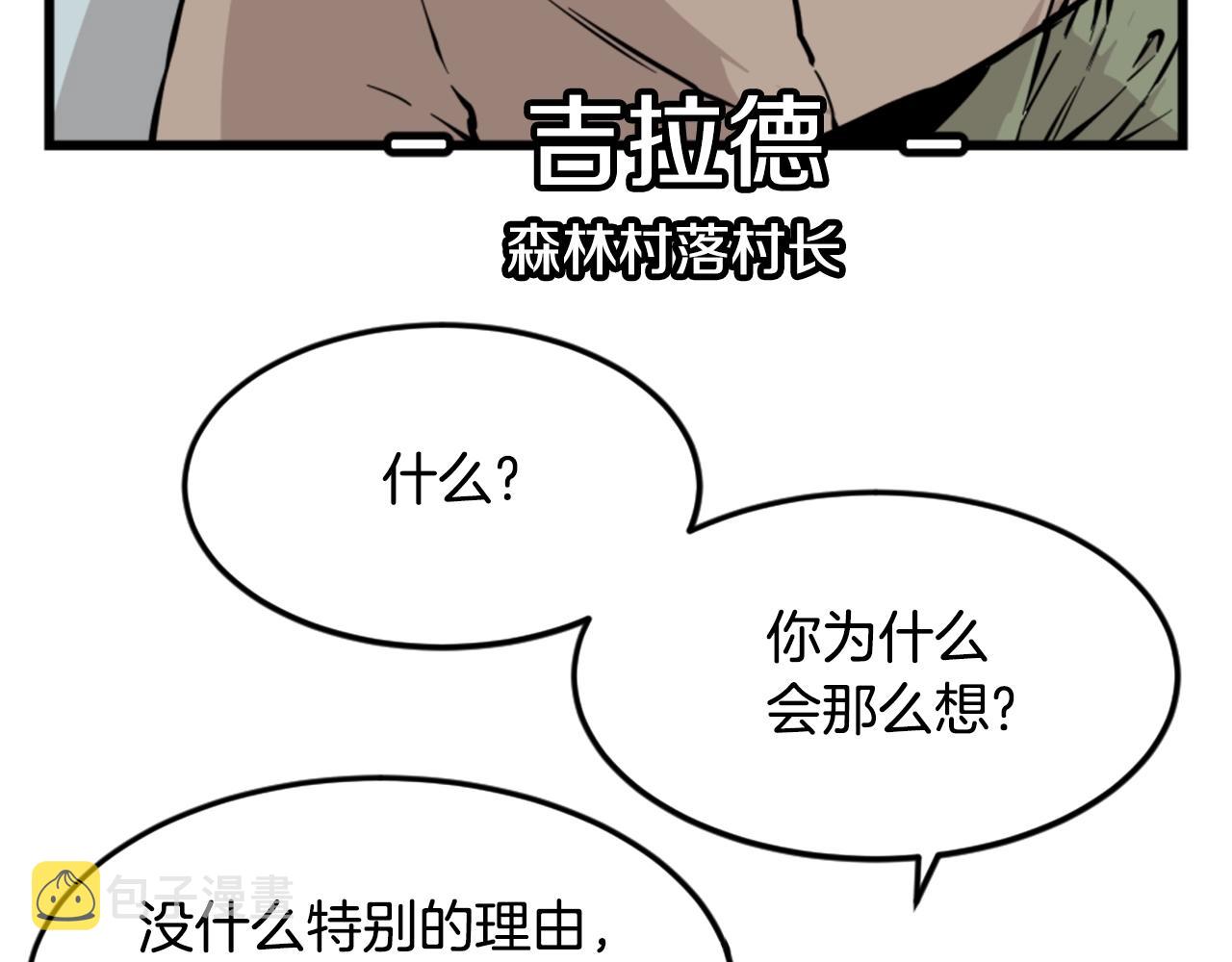 第6话 奇怪的国王94
