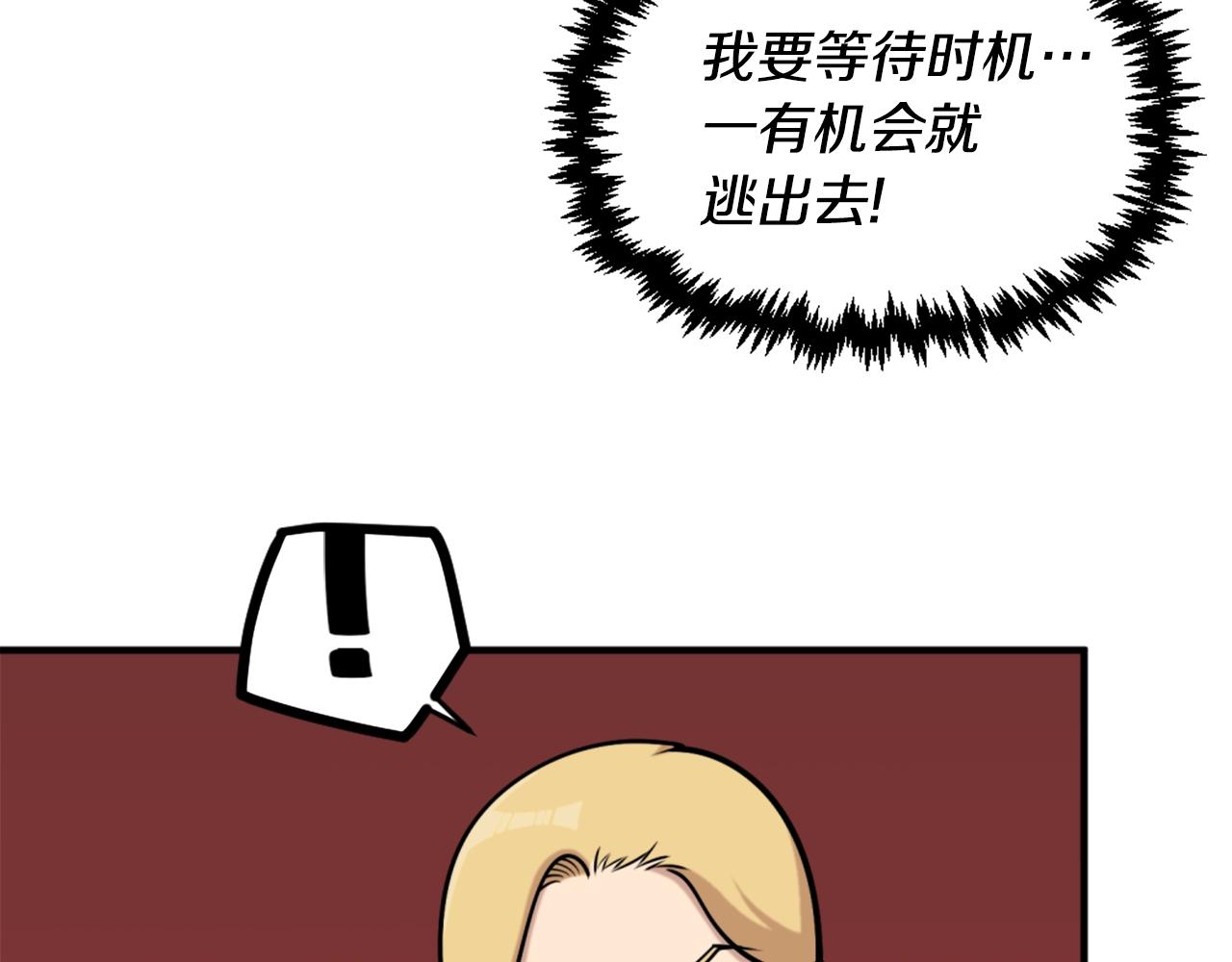 第64话 虽然但是要我说真的这年头心有灵犀的人真不多了44