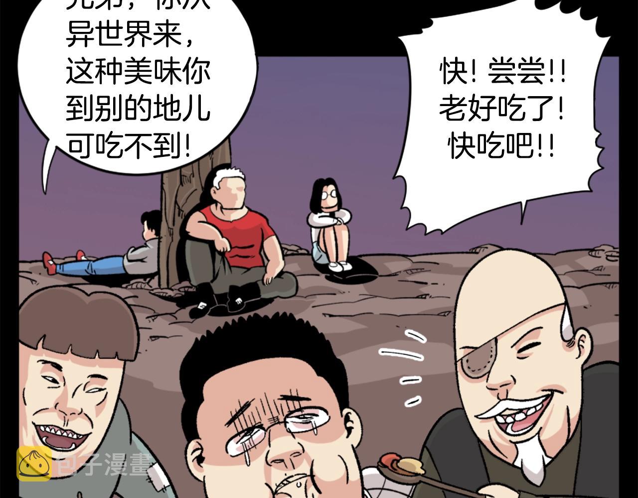 第19话 推开世界的门103