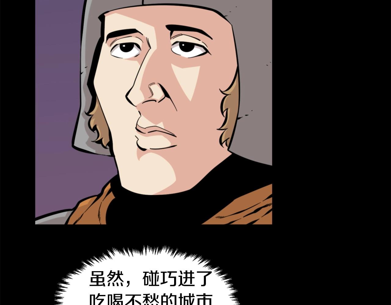 第27话 痛啊！太痛了！75
