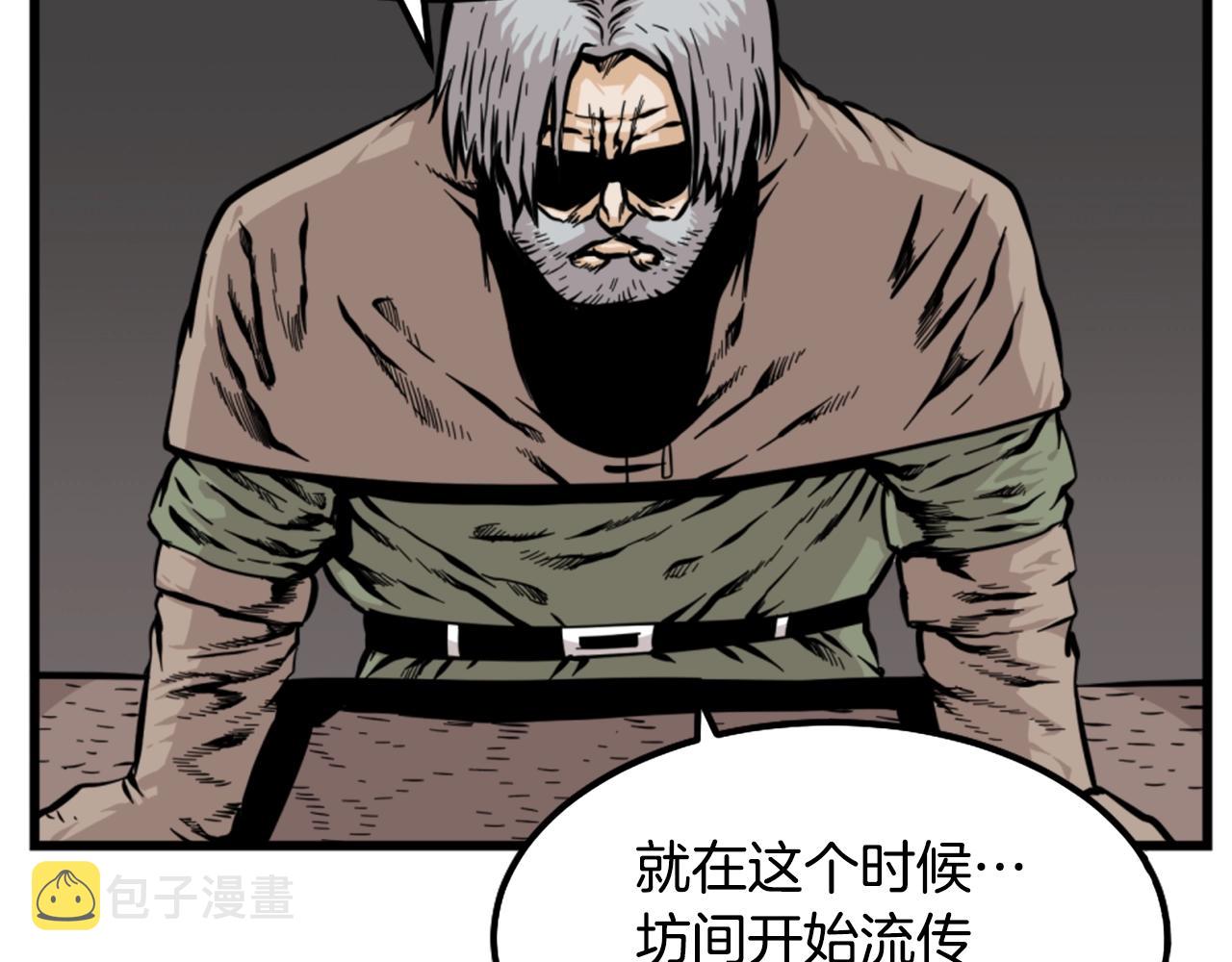 第8话 传说中的大魔法师74