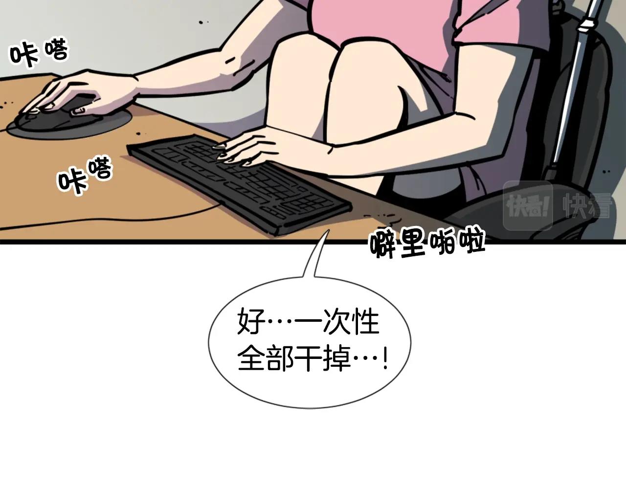 第33话 打工是不可能打工的25