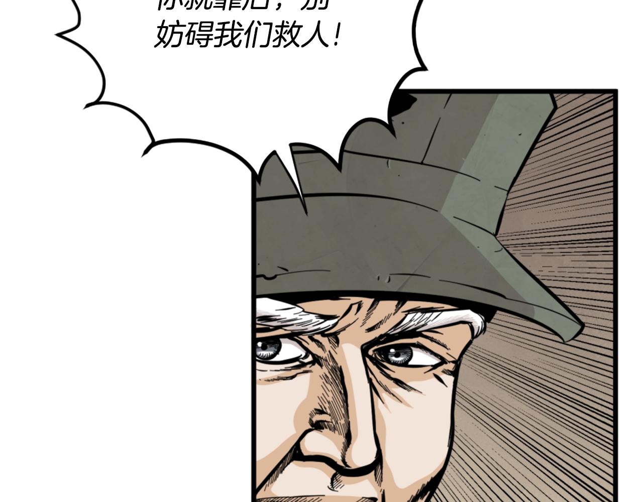 第11话 四勇士35