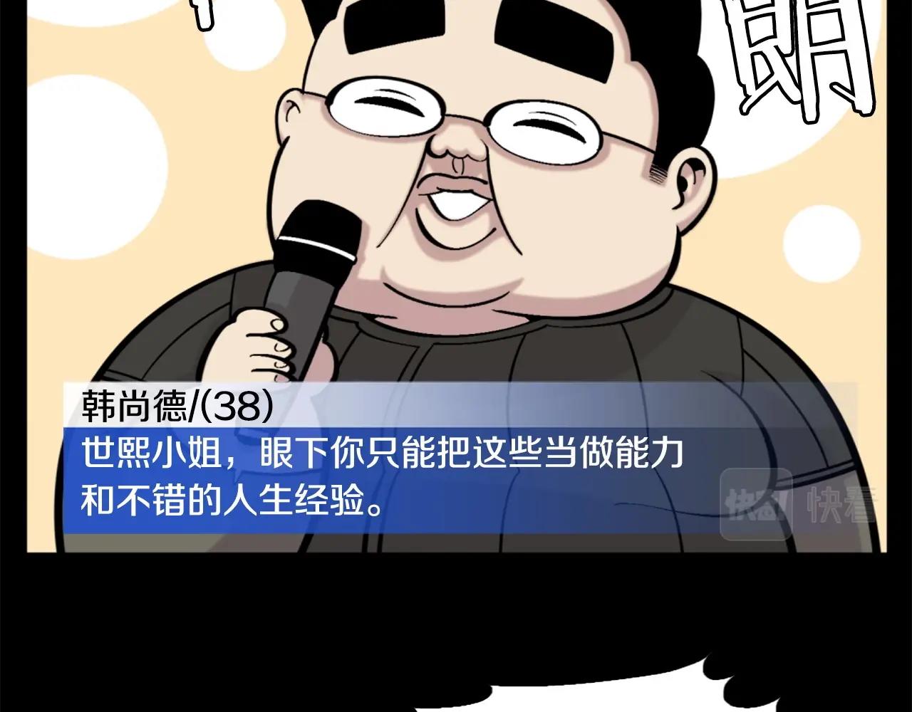 第52话 异界的经历69