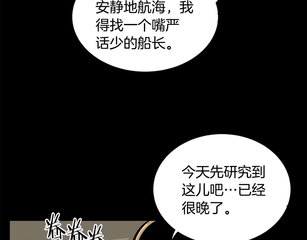 第25话 酣战酒馆12