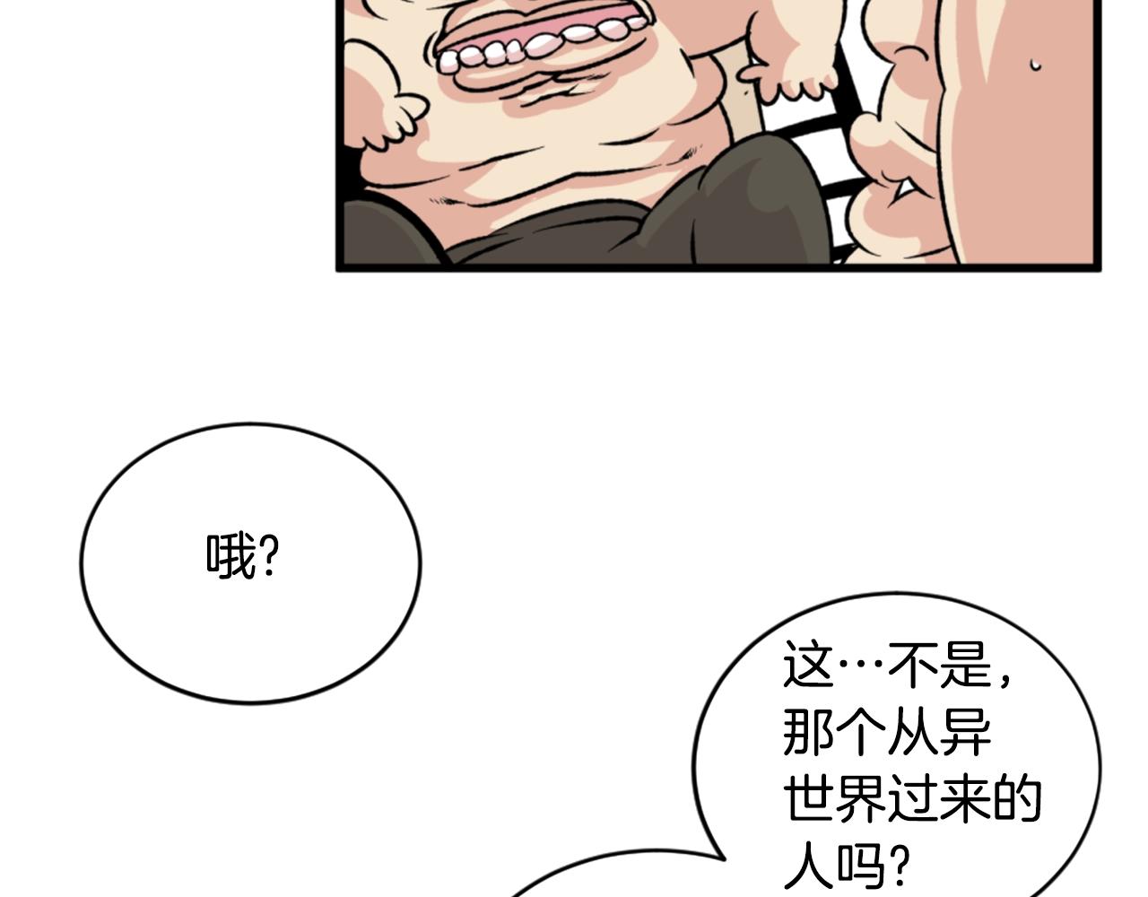 第19话 推开世界的门36
