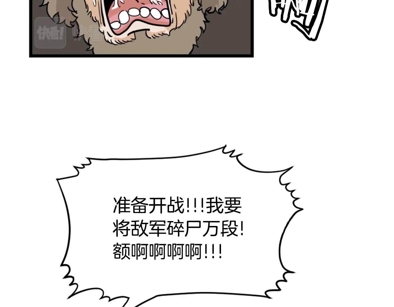 第6话 奇怪的国王11