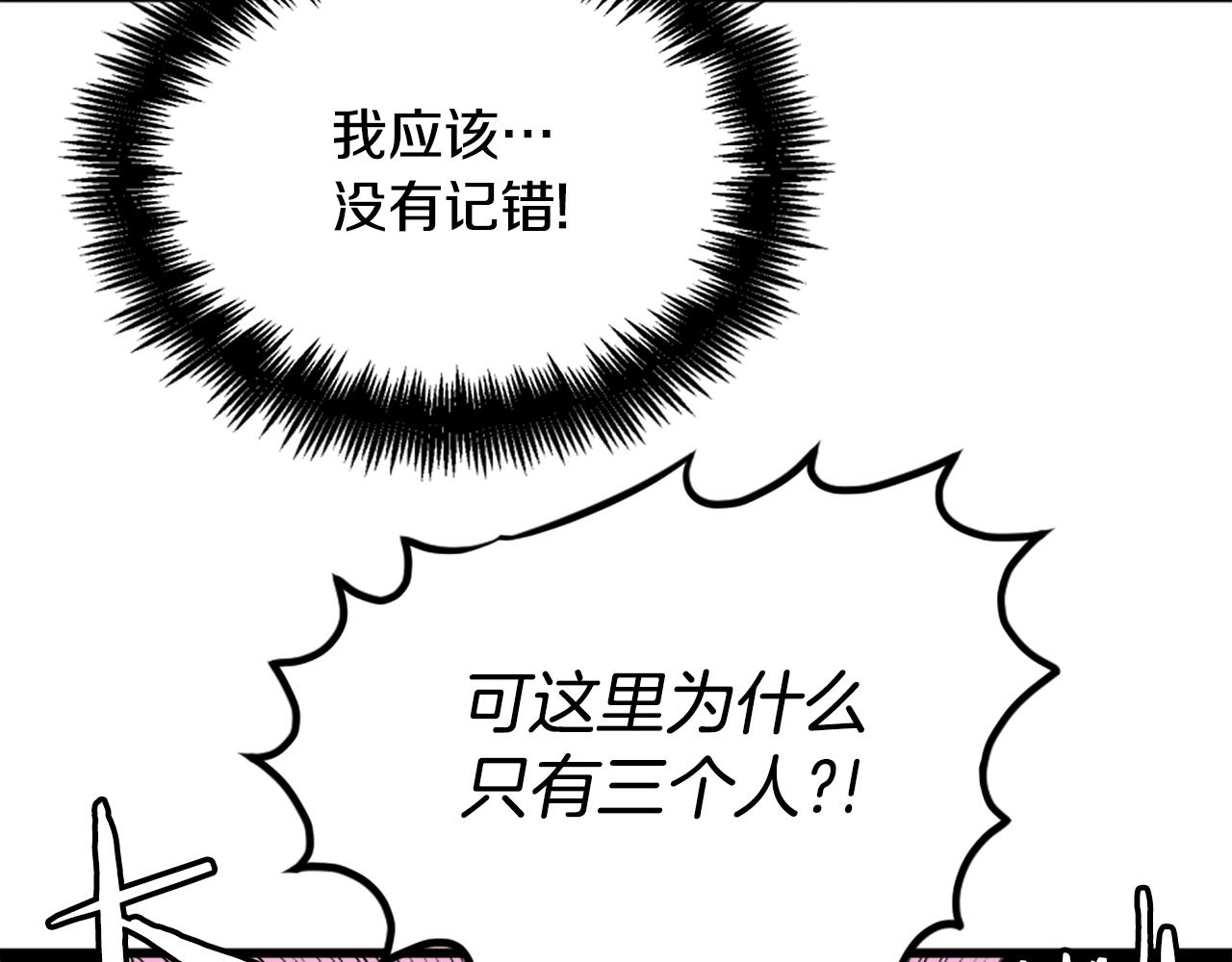 第11话 四勇士7