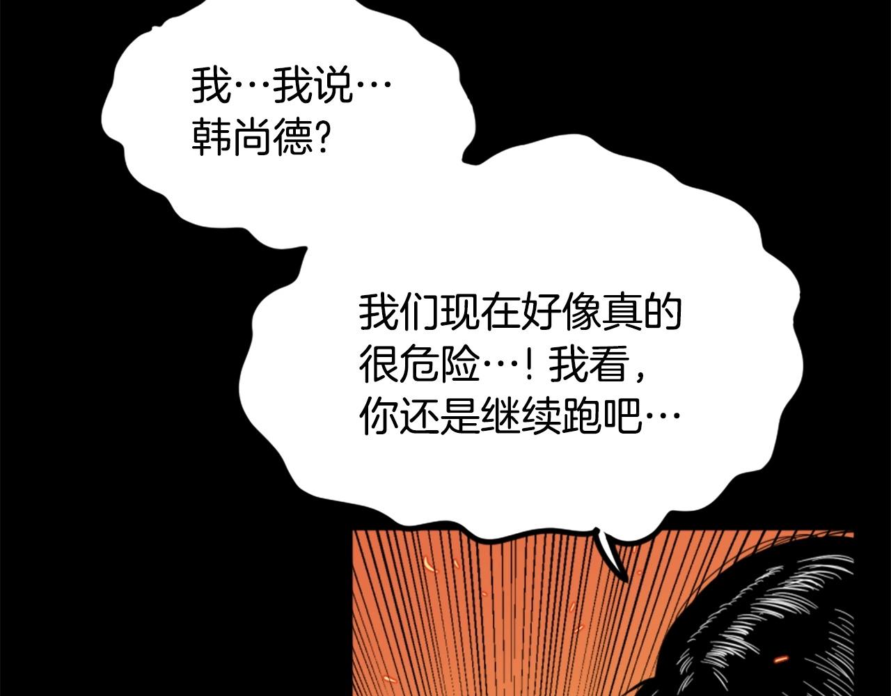 第14话 拒绝投降18