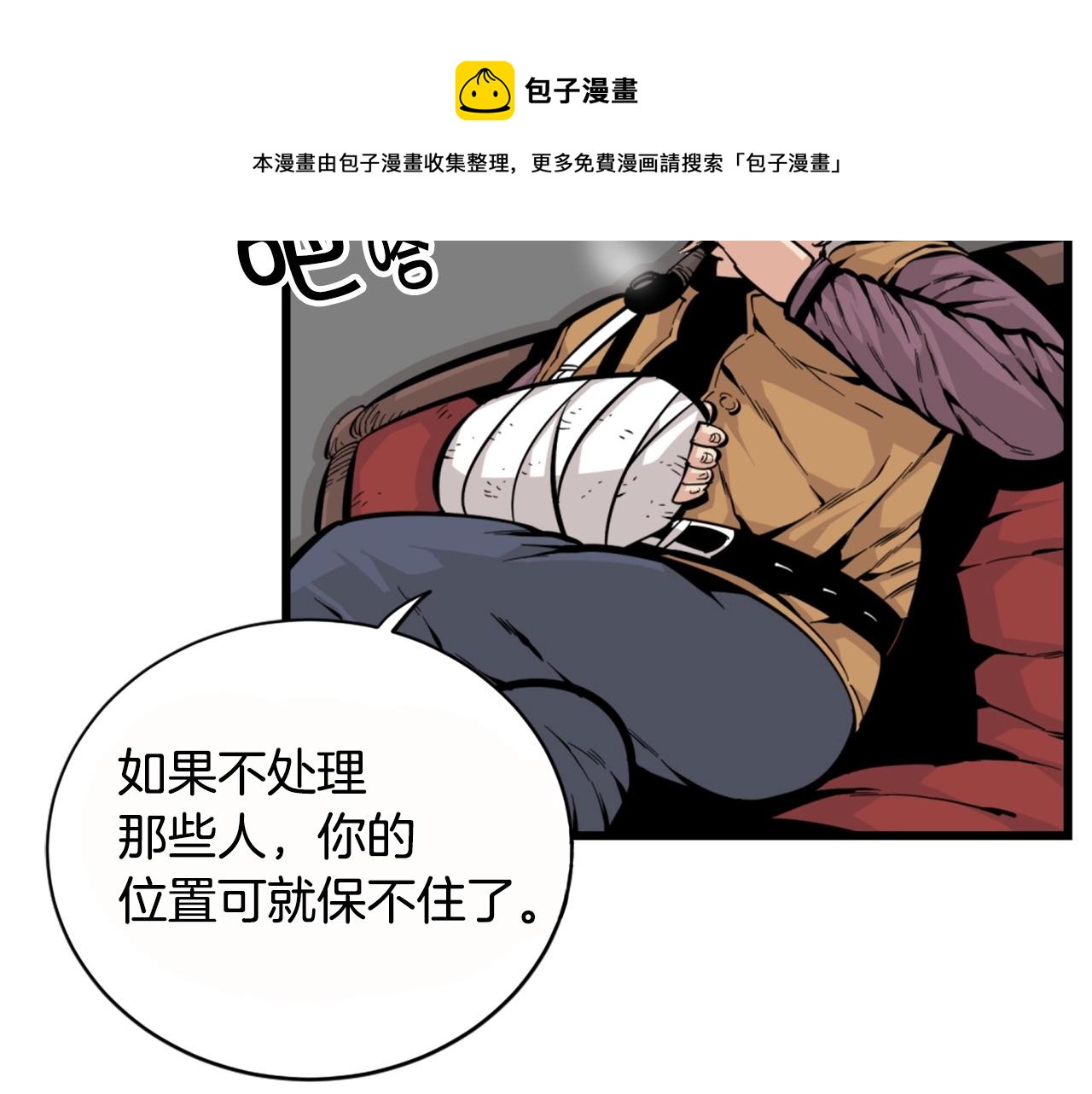 第26话 城市中的邪恶与黑暗84