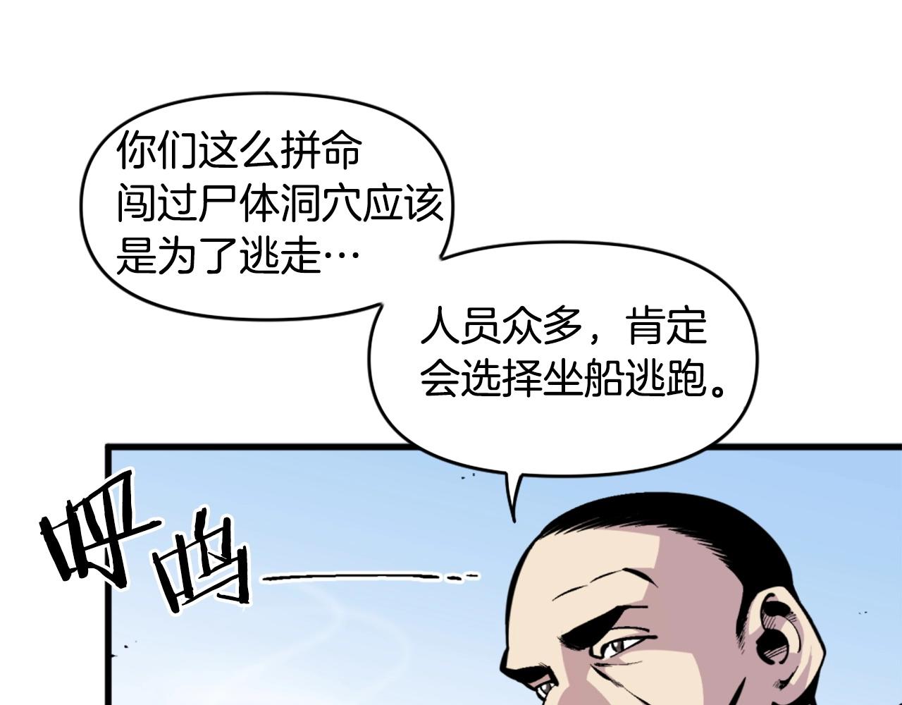 第40话 出海啦！26