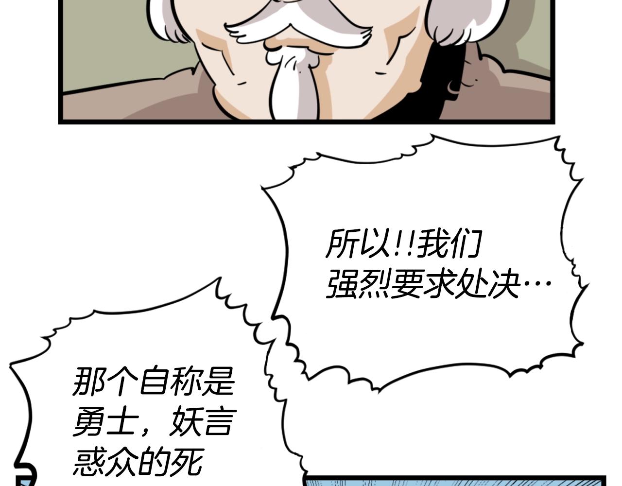 第6话 奇怪的国王87