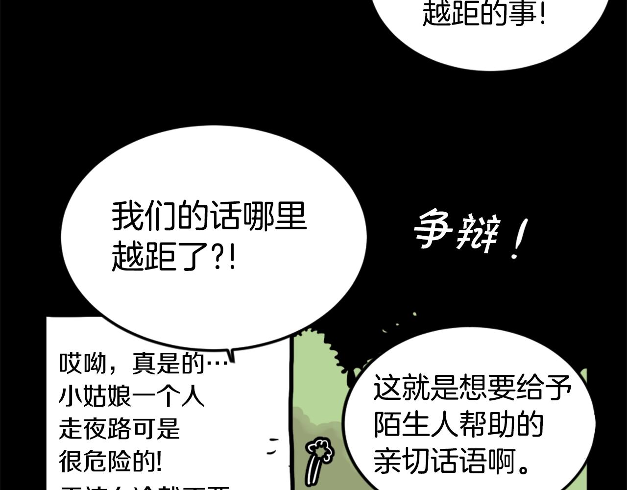 第5话 我是勇士102