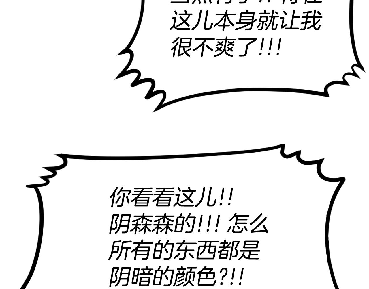 第64话 虽然但是要我说真的这年头心有灵犀的人真不多了69
