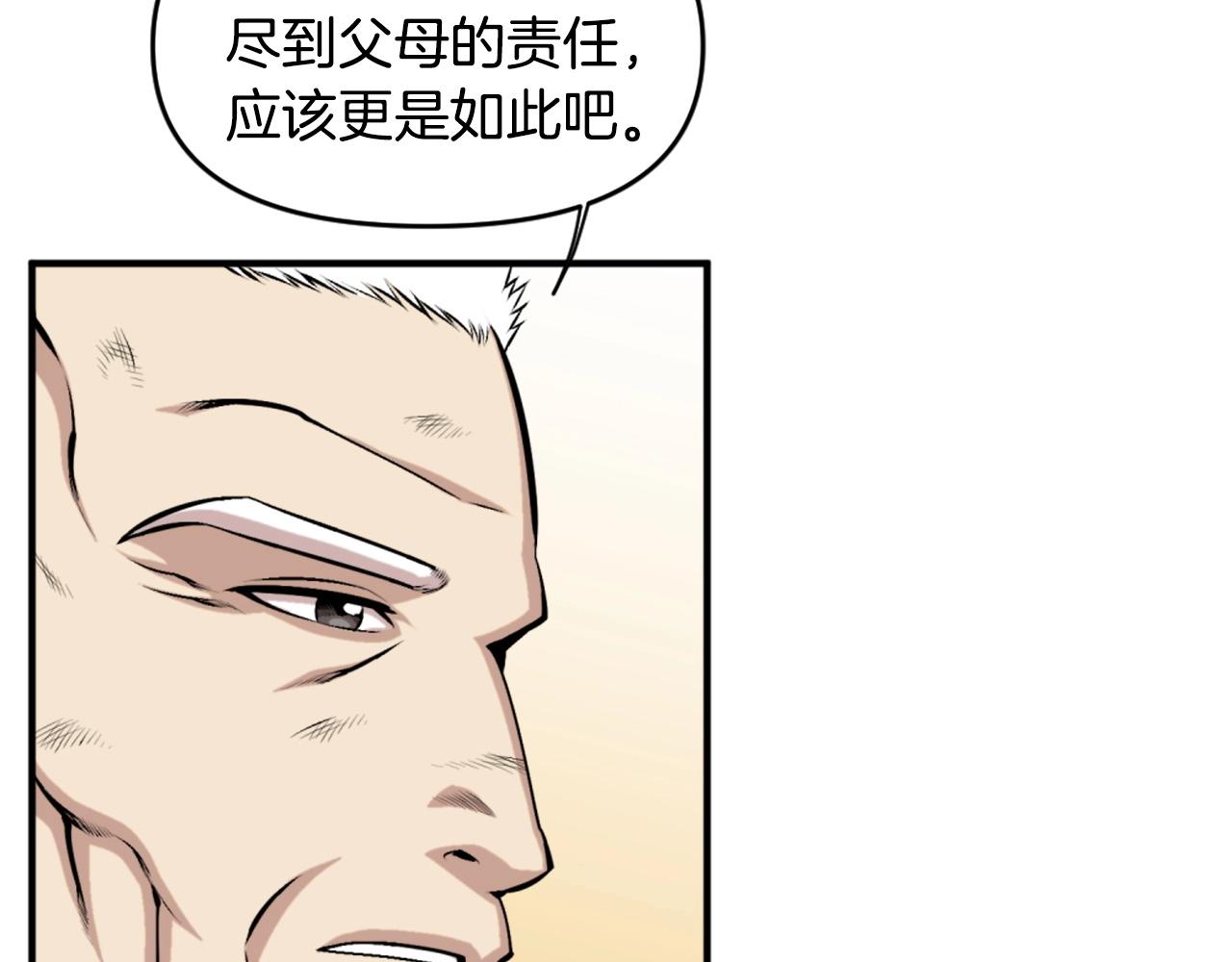 第62话 继续战斗吧！192