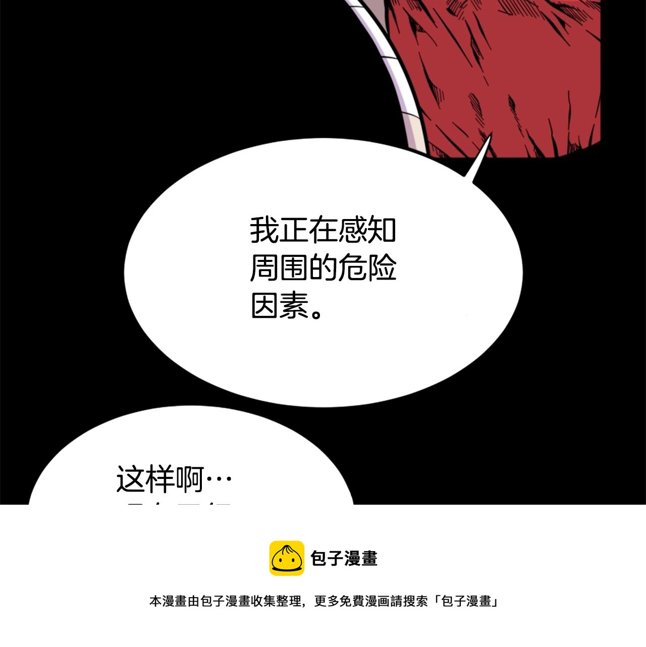第12话 入侵140