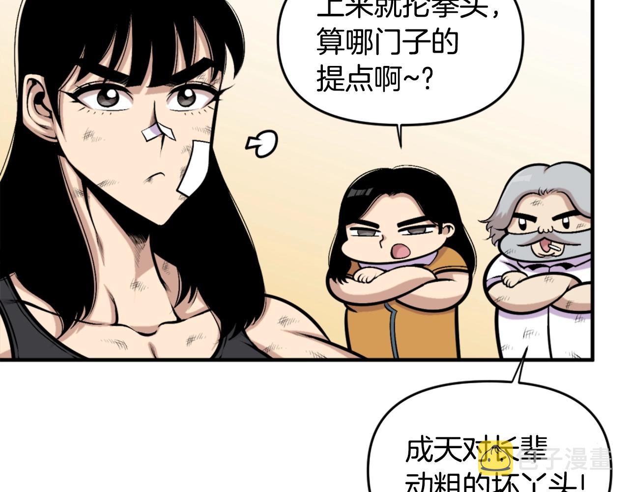 第62话 继续战斗吧！182