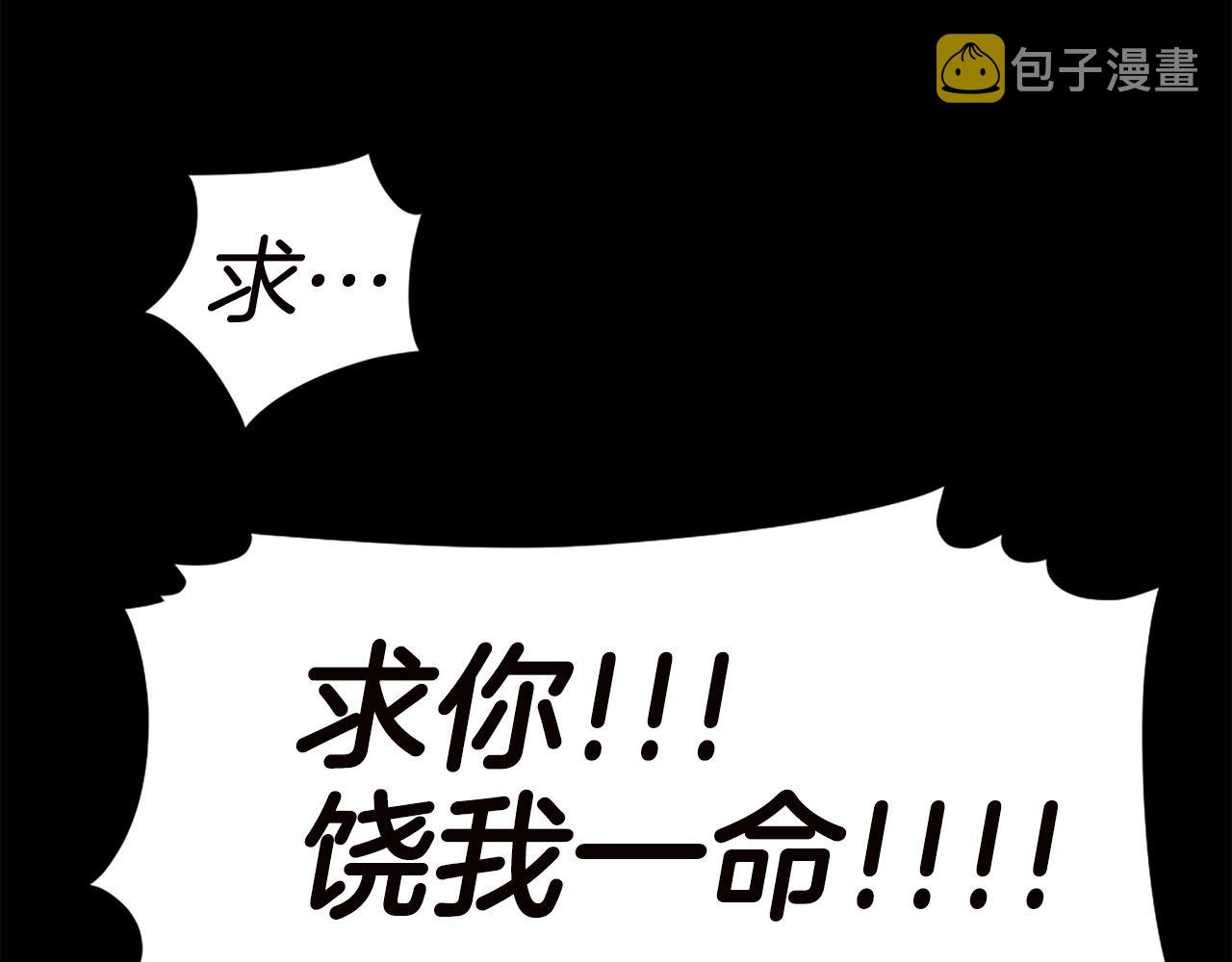 第66话 咱就是非得要把我内心阴暗的这件事儿给彻扒出来吗14